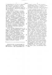 Бесконтактный оптоэлектронный переключатель (патент 1566477)