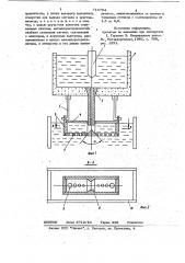 Стопорно-разливочное устройство для подвода металла в кристаллизатор (патент 716704)