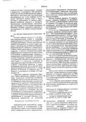 Резонансный смеситель (патент 2004316)