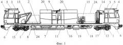 Путевая железнодорожная машина (патент 2654450)