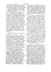 Устройство для определения направления вращения (патент 1002964)
