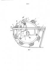 Рабочий орган роторного экскаватора, например, траншейного (патент 789651)