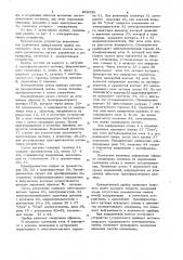 Патент ссср  826230 (патент 826230)