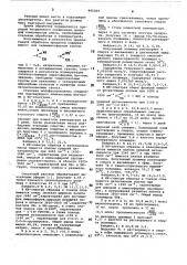 Способ получения модифицированных соединений,содержащих нитрильные группы (патент 445309)