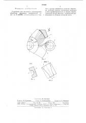 Устройство для чистовой и упрочняющей обработки наружных поверхностей (патент 751602)