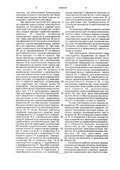 Силовая установка (патент 1659248)