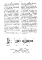 Утилизационный теплообменник (патент 1241013)