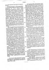 Способ получения пероксиацеталей (патент 1796621)