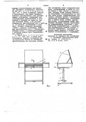Школьная парта для слепых (патент 740221)