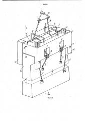 Захват-кантователь для строительных панелей с петлями (патент 998298)