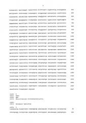 Трансгенный объект сои mon 87708 и способы его применения (патент 2624025)