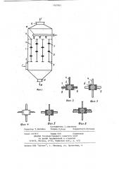 Тепломассообменный аппарат (патент 1187855)
