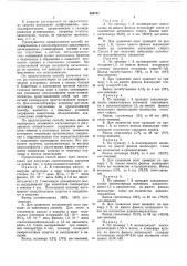 Способ получения гомои сополимерных производных циклоолефинов (патент 504797)