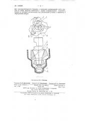 Буровая коронка со съемными опережающими лезвиями для бурения шпуров и скважин (патент 140399)