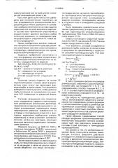 Способ производства высокопрочных сварных труб большого диаметра (патент 1729650)