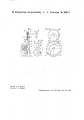 Машина для наполнения фаршем консервных банок (патент 35047)