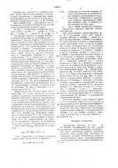 Дискретная передача (патент 1499015)