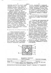 Способ определения давления газа в твэлах ядерных реакторов и устройство для его осуществления (патент 1480624)