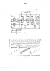 Пересчетное устройство (патент 383085) Пересчетное устройство (патент 383085)