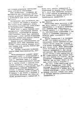 Пылеконцентратор (патент 926436)