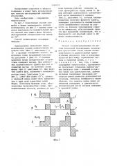 Способ геоэлектроразведки (патент 1354152)