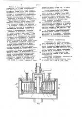 Устройство для мойки волокнистого материала (патент 679653)