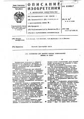 Устройство для обкатки боковых поверхностей шлицев (патент 616017)
