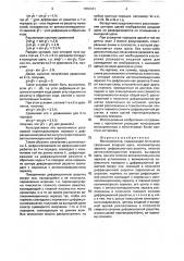 Монохроматор (патент 1656341)