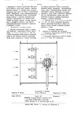 Эжектор (патент 872774)