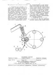 Устройство для заправки и намотки ленты (патент 1370164)