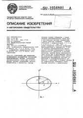 Устройство для измерения коэффициента несимметрии трехфазных энергетических систем (патент 1054801)