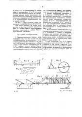 Самоочищающаяся борона (патент 21557)