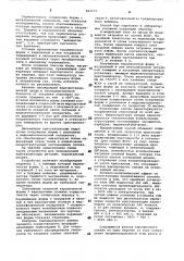 Способ литья деталей с направленной и монокристальной структурой (патент 863171)