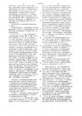 Способ переработки отходов пластифицированного поливинилхлорида (патент 1085996)