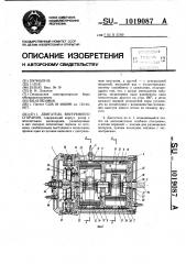 Двигатель внутреннего сгорания (патент 1019087)