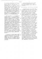 Устройство для отмера длин труб (патент 1440626)