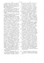 Измеритель параметров невзаимных четырехполюсников (патент 1270727)
