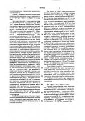 Способ реконсервации яиц зерновой моли (патент 1694086)