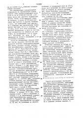 Способ изготовления электродов для съема биопотенциалов (патент 1468888)