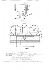 Устройство для контроля местоположения подвижного объекта (патент 1393625)