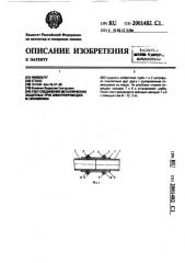 Узел соединения металлических защитных труб электропроводки в.г.вохмянина (патент 2001482)