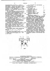Способ контактной стыковой сварки (патент 1021536)