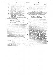 Кварцевый генератор (патент 1107254)