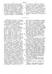 Установка для изготовления бетонных и железобетонных изделий (патент 1549752)