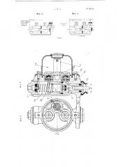 Двухступенчатый главный тормозной цилиндр для гидравлического управления тормозами автомобиля (патент 99514)