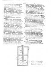 Электроразрядный источник упругих волн в жидкости (патент 681399)