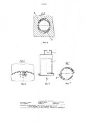 Фиксатор резьбового соединения (патент 1318740)