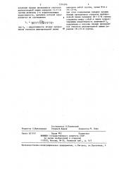Широкополосый делитель (патент 1295506)