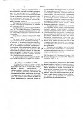Самолет вертикального ультракороткого взлета и посадки (патент 1839153)