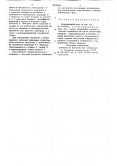 Коррозионный зонд (патент 823984)